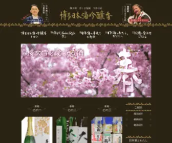 Ginjoka.com(日本酒の吟醸香かおるメディア) Screenshot