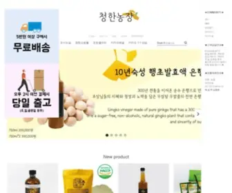 Ginkgovineger.co.kr(청한농장) Screenshot