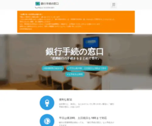 Ginko-Tetsuzuki.com(Ginko Tetsuzuki) Screenshot
