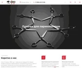 Ginko.ru(Приобретите товары для парикмахеров) Screenshot