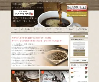 Ginmame.com(コーヒー) Screenshot