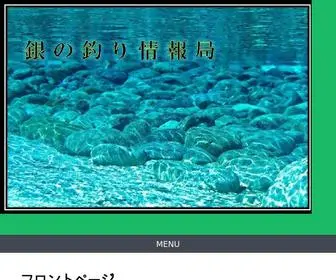 Ginnfishing.com(関東一円を中心に、主には釣り場) Screenshot