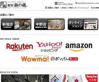 Ginnokura.co.jp(大人のための上質なシルバーアクセサリー通販) Screenshot