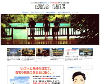 Gino-Wildlife.com(ブログでバイト) Screenshot