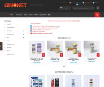 Ginonet.info(Интернет) Screenshot