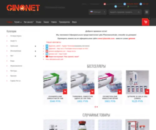 Ginonet.org(Ginonet) Screenshot