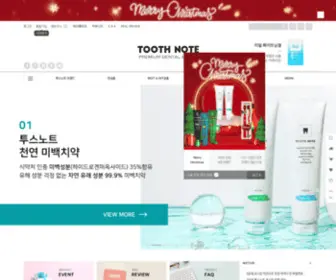 Ginote.co.kr(투스노트 구강전문브랜드) Screenshot