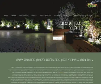 Ginotgag.co.il(גינות גג) Screenshot