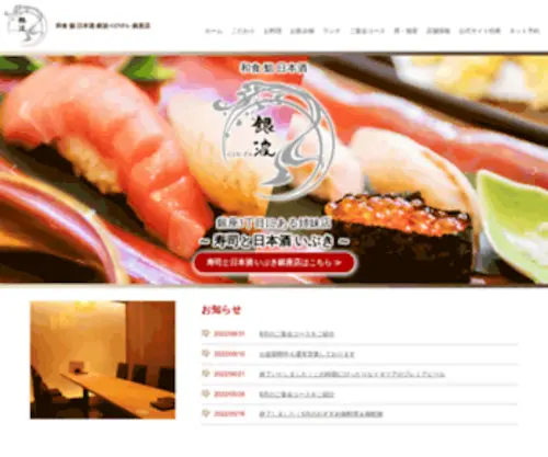 Ginpa-Ginza.com(銀座店) Screenshot