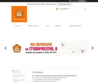 Ginrus.ru(ООО Джитуар) Screenshot