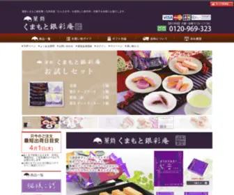 Ginsaian.com(九州産) Screenshot