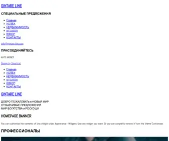 Gintare-Line.com(Mitsubishi, BMW, Mersedes) Screenshot