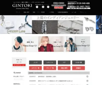 Gintoki.jp(シルバーアクセサリー専門店) Screenshot