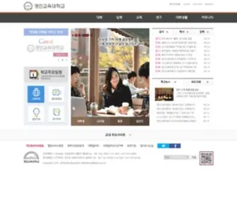 Ginue.ac.kr(경인교육대학교) Screenshot