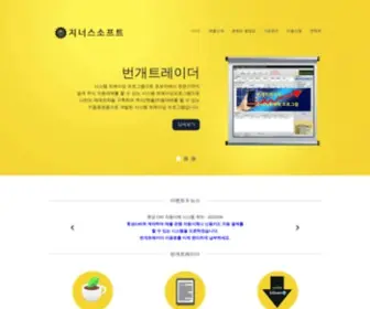 Ginussoft.com(시스템트레이딩) Screenshot