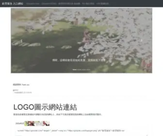 Ginyuki.com(幻想廳) Screenshot