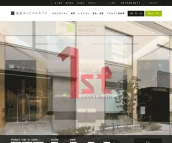 Ginza-Capital.jp(公式) Screenshot