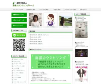 Ginza-Counseling.com(「恋愛や結婚) Screenshot