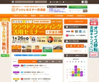Ginza-Entre.com(起業家・異業種交流会) Screenshot