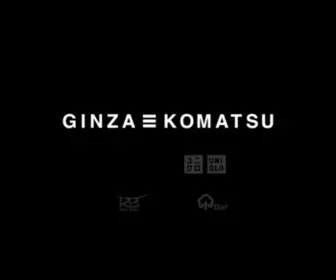 Ginza-Komatsu.co.jp(ギンザコマツ) Screenshot