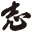 Ginza-Kousui.jp Favicon