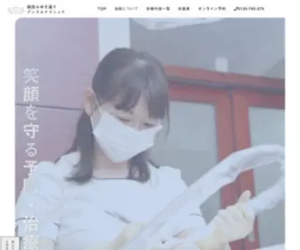 Ginza-Miyukidori-DC.com(非抜歯矯正やインビザラインに対応し2000名以上) Screenshot
