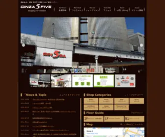 Ginzafive.com(晴海通り沿い、銀座) Screenshot