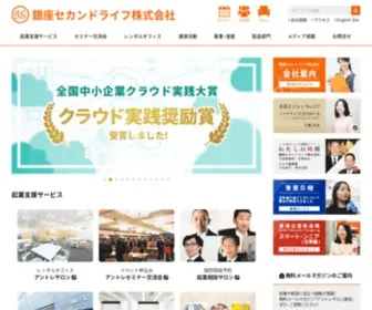 Ginzasecondlife.co.jp(銀座セカンドライフ株式会社) Screenshot