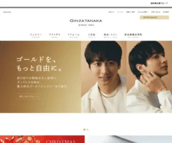 Ginzatanaka.co.jp(田中貴金属ジュエリー) Screenshot