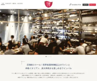 Ginzawine.com(銀座でワイン｜世界中のワインとお料理を気軽に楽しめるお店) Screenshot