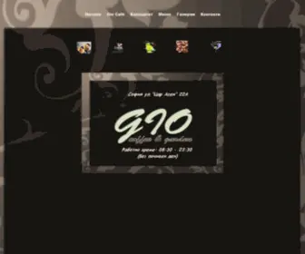 Gio.bg(Café) Screenshot