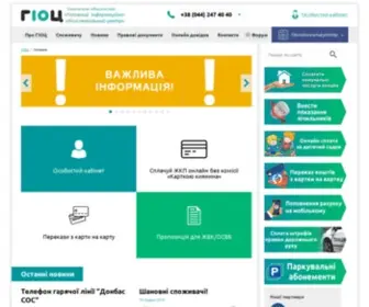 Gioc-Kmda.kiev.ua(Комунальне підприємство Головний інформаційно) Screenshot
