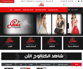 Gioia-EG.com(جويا) Screenshot