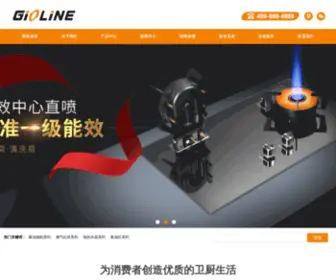 Gioline.cn(中山市名建电气科技有限公司) Screenshot
