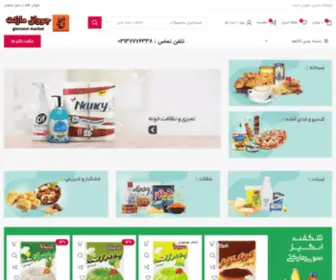 Giovannimarket.com(جووانی مارکت) Screenshot