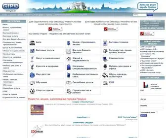 Gip.by(Гродно) Screenshot