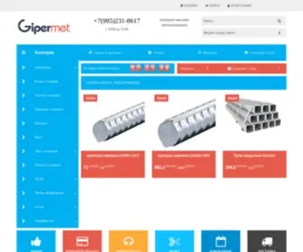 Gipermet.ru(Интернет) Screenshot