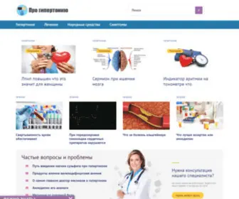 Giperton-Med.ru(Giperton Med) Screenshot