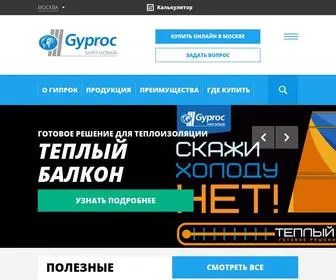 Gipgips.ru(Главная) Screenshot