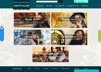 Gipnozstyle.ru(GIPNOZ) Screenshot