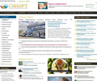 Giport.ru(ГИПОРТ) Screenshot
