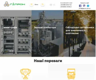 Gipron.com.ua(Багатопрофільне виробниче підприємство Гіпрон) Screenshot