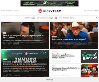 Gipsyteam.com Screenshot