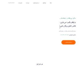 Gira.live(پلتفرم آموزش آنلاین، برگزاری مجامع و جلسات آنلاین گیرا) Screenshot