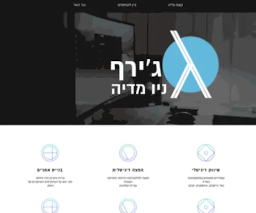 Giraffenewmedia.com(ג׳ירף ניו מדיה) Screenshot