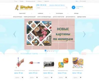 Girafka.com.ua(Жирафка) Screenshot