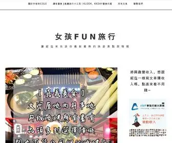 Girl-FUN-Travel.com(女孩FUN旅行) Screenshot