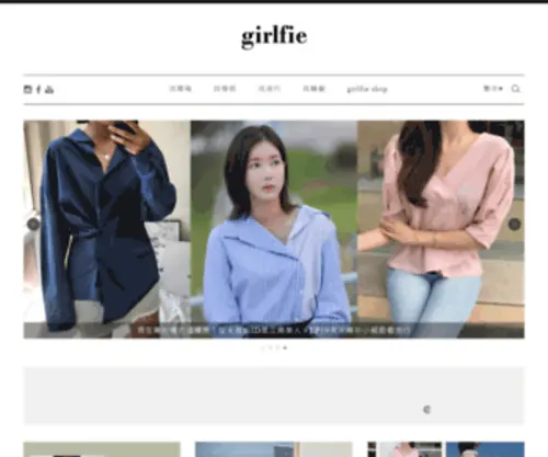 Girlfie.com.tw(Girlfie) Screenshot