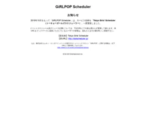 Girlpop.jp(GiRLPOP（ガールポップ）) Screenshot