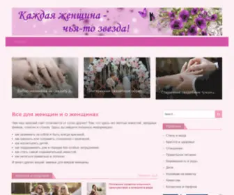 Girls-News.ru(Женский) Screenshot